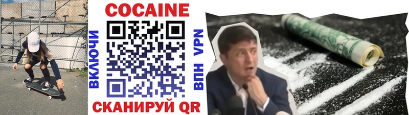 КОКАИН 99% Светлоград