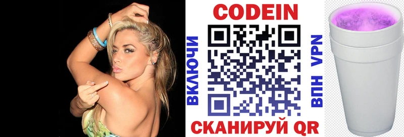 Codein Purple Drank Светлоград