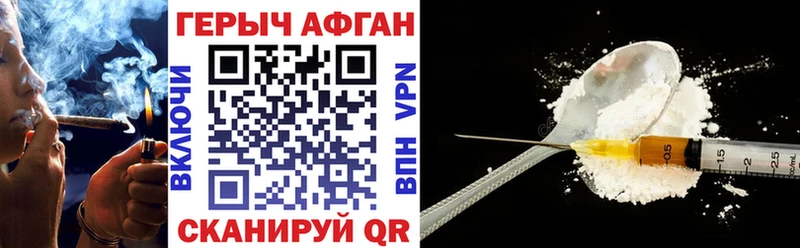 Героин герыч  Светлоград 