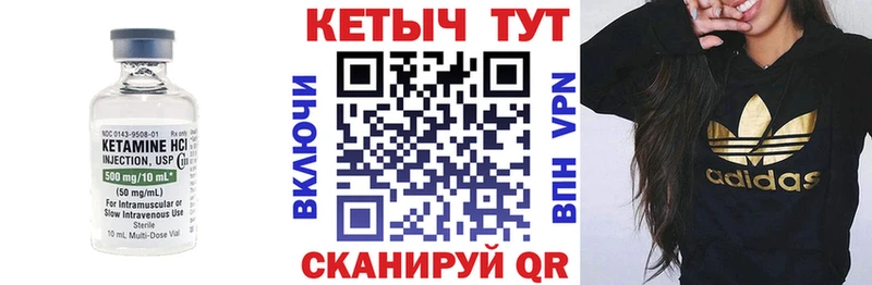 КЕТАМИН VHQ  Светлоград 